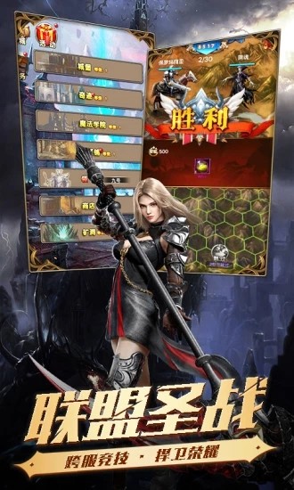 战神新世纪之魔法门徒-图4