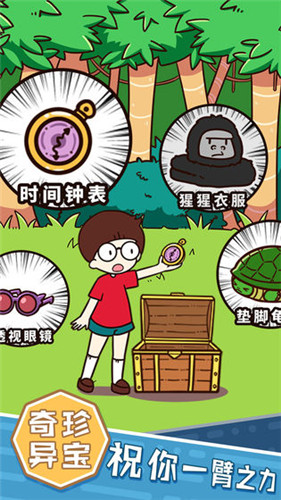 最强大胃王-图2