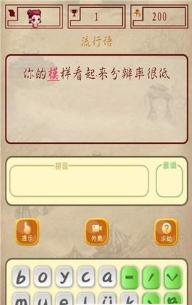 全民成语接龙-图2