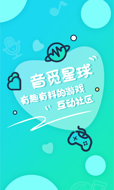 音觅星球-图3