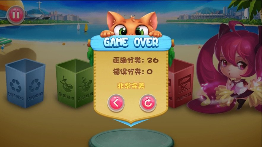 酷讯垃圾分类-图1