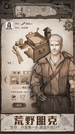 荒野日记孤岛-图1