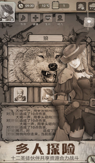 荒野日记孤岛-图2