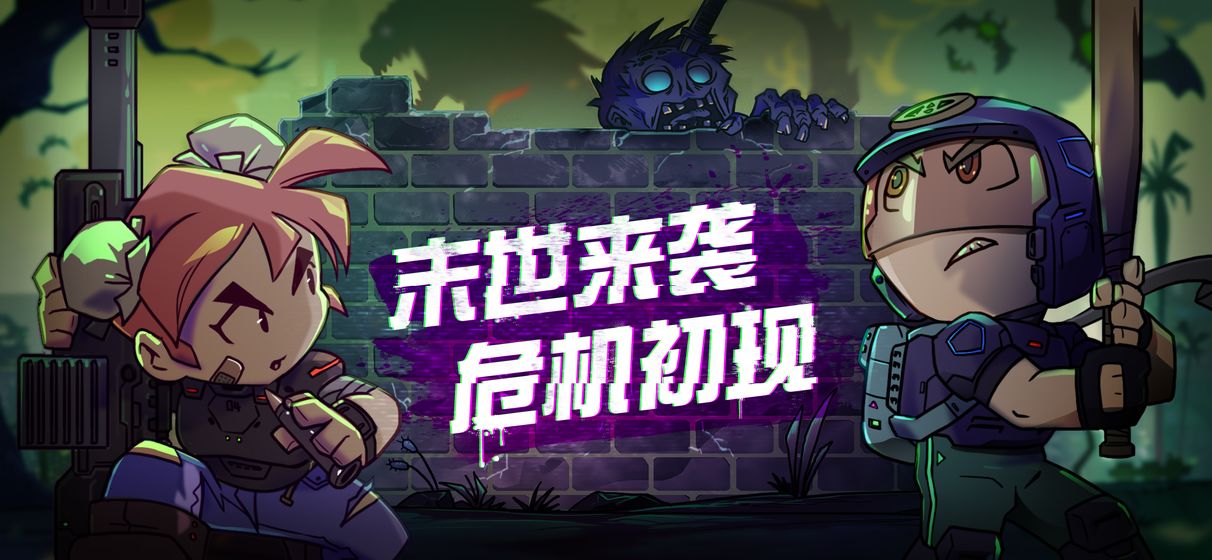 幸存者小镇-图2