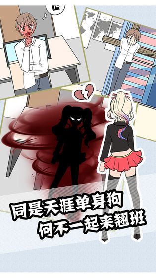 翘班大作战-图1