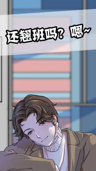 翘班大作战-图3