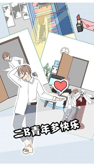 翘班大作战-图2