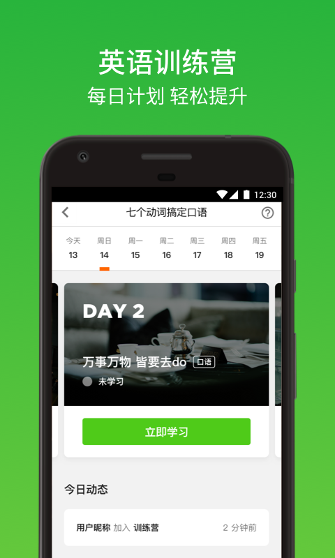 慧眼同步英语-图1