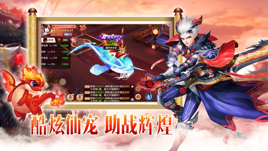 大唐琉璃梦-图3