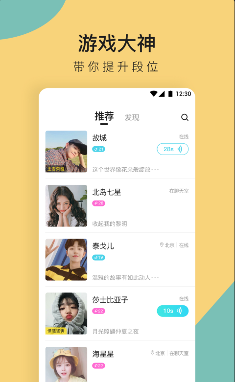 咚咚游戏社区-图2