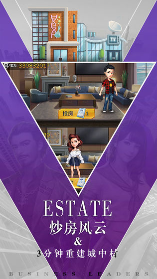 商道高手金牌秘书-图2