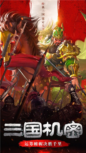 军师荣耀-图2
