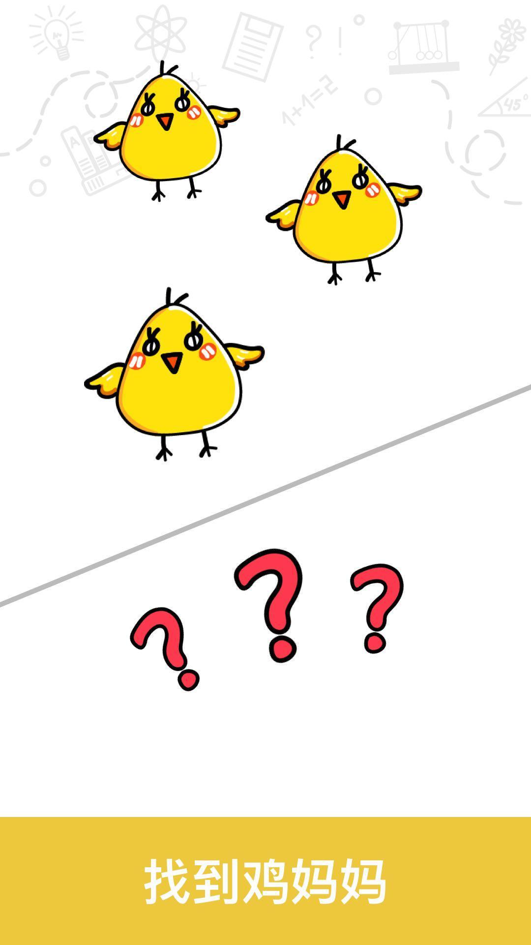 囧才大考验-图1