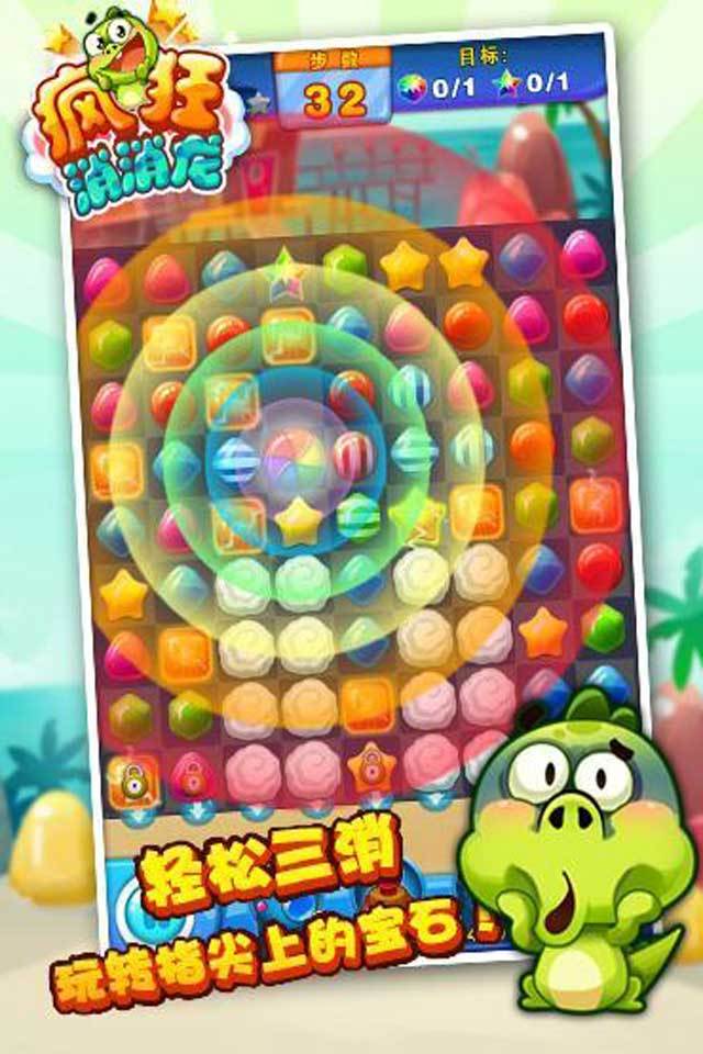 疯狂消消龙-图3