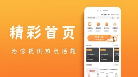 期货百事通-图3