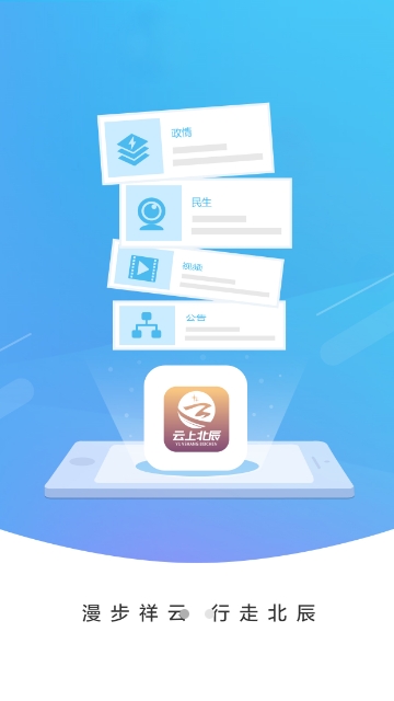 云上北辰-图1