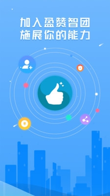 盈赞智团-图5