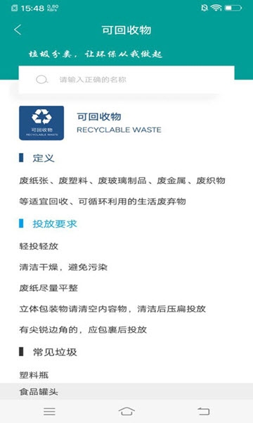 垃圾分类箱-图3