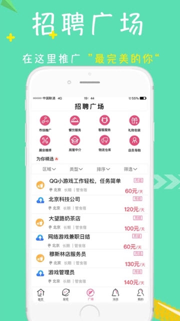 柚选兼职-图3