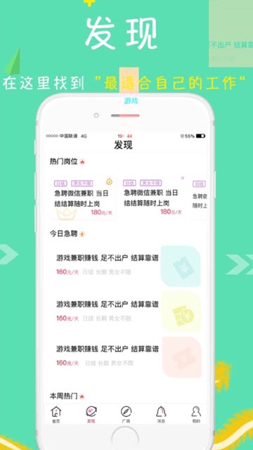 柚选兼职-图2