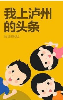 今日泸州-图2
