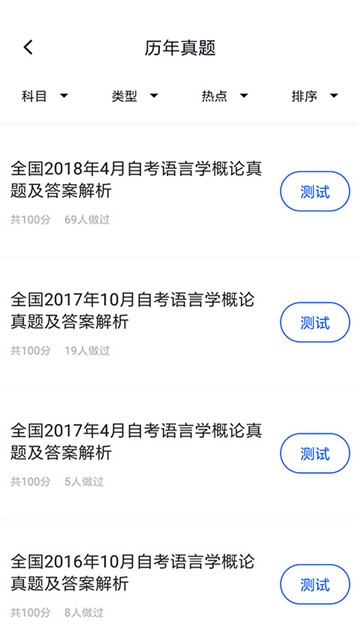 自考汉语言文学-图3