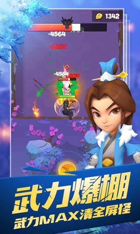 江湖大暴走-图2