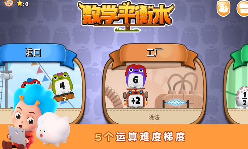 数学平衡木-图2