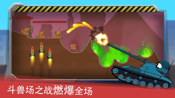 迷你坦克英雄争霸-图3