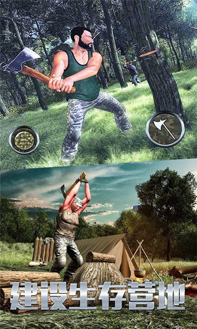 荒野求生日记-图3