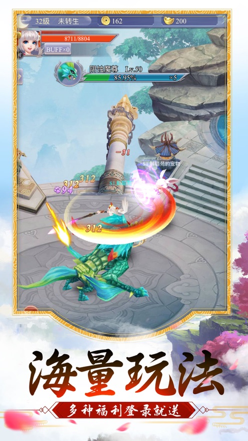 灭仙剑录游戏 灭仙剑录游戏