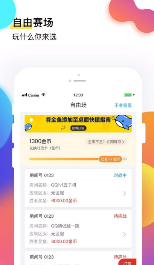 全鱼手机版 全鱼手机版