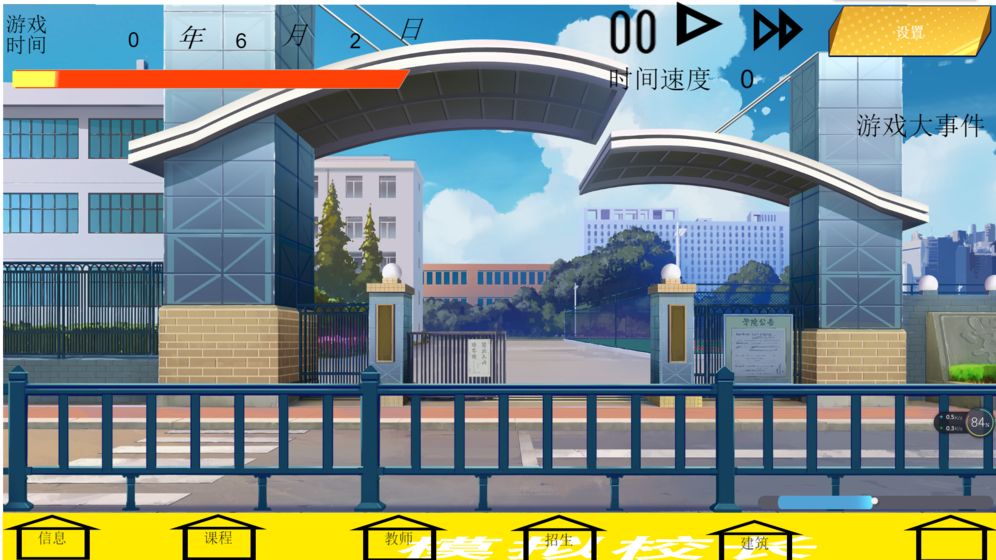 我不是校长官方版