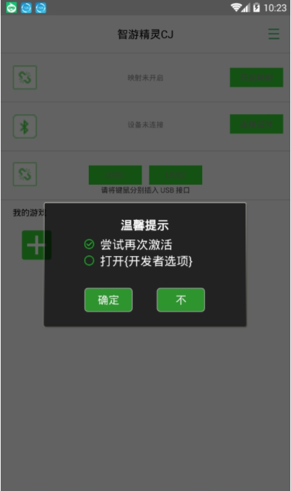 智游精灵安卓版 智游精灵安卓版