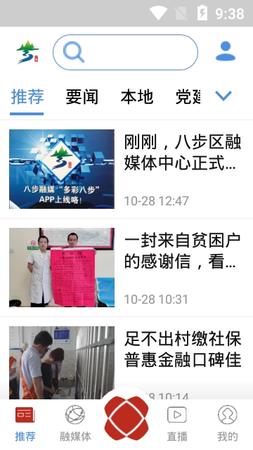 多彩八步手机版