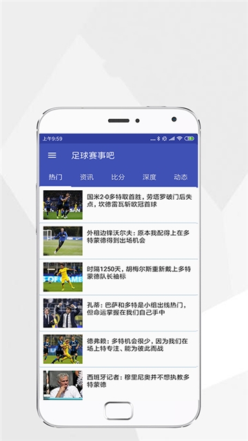 足球赛事吧-图3