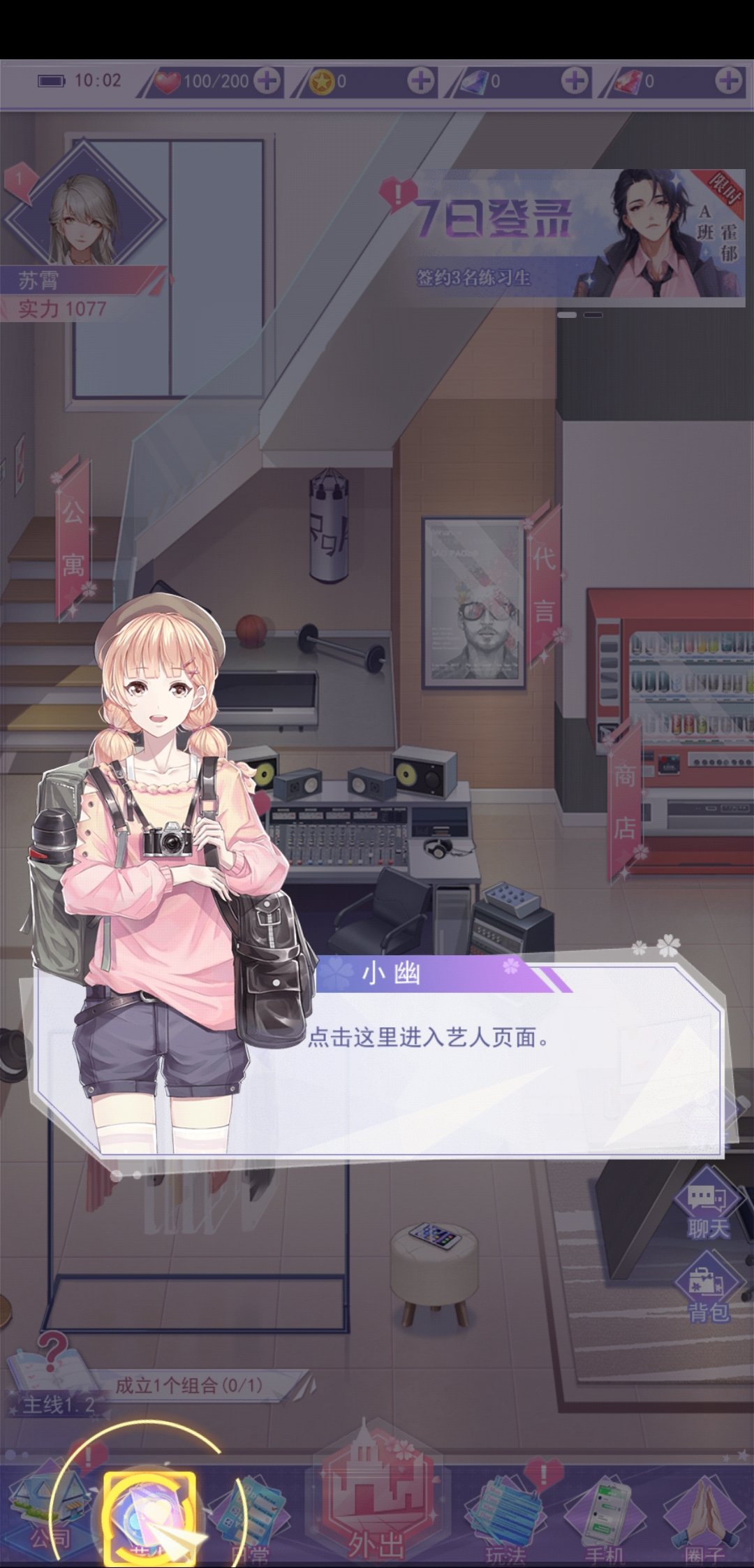 出道吧偶像-图1