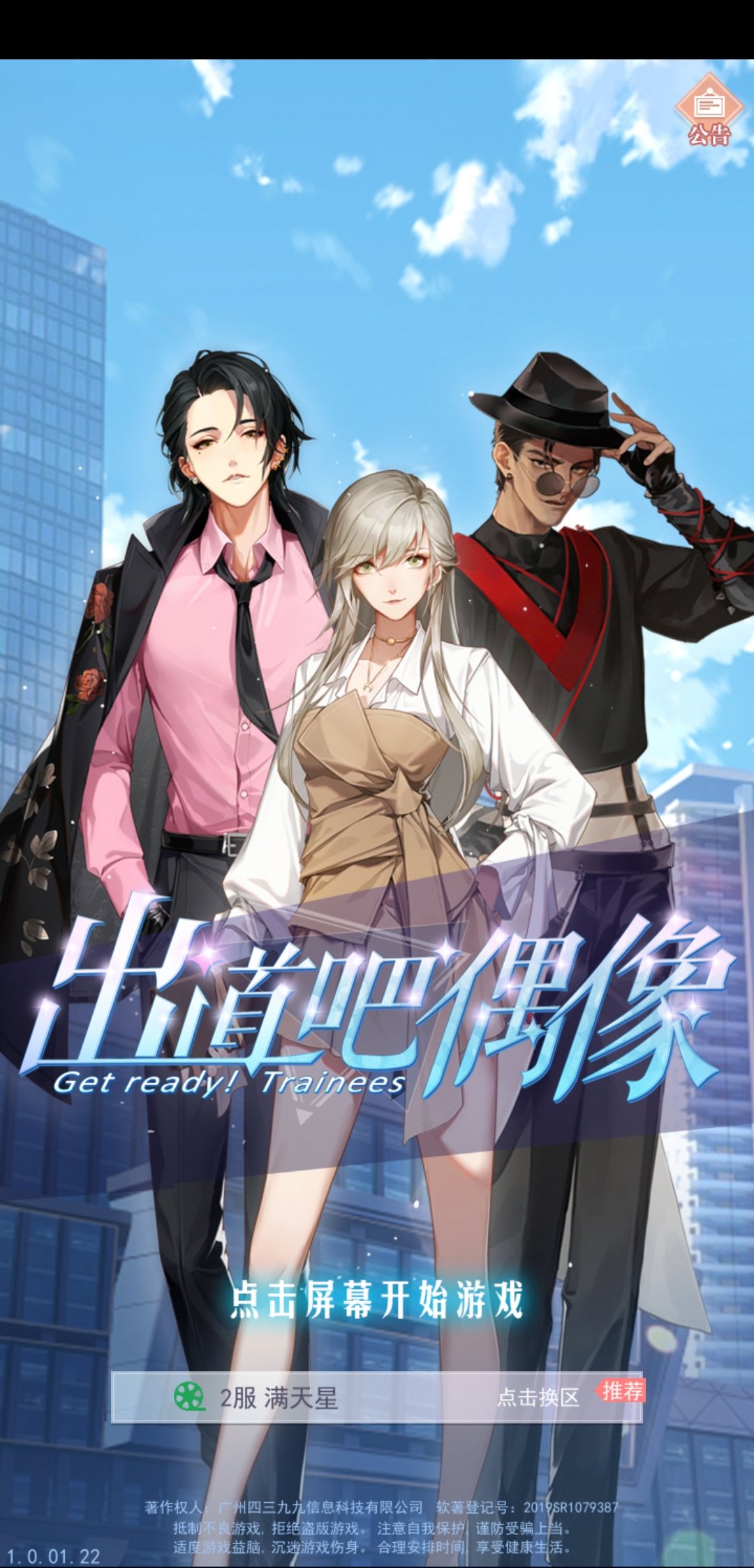 出道吧偶像-图2