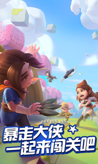 暴走奇兵之暴走大侠-图2