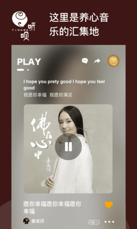 听呗音乐-图3