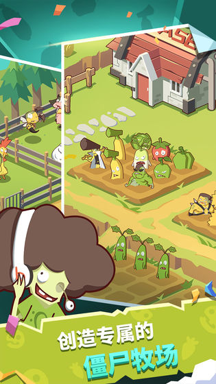 僵尸牧场物语游戏 僵尸牧场物语游戏