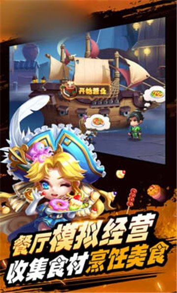 航海冒险世界-图1