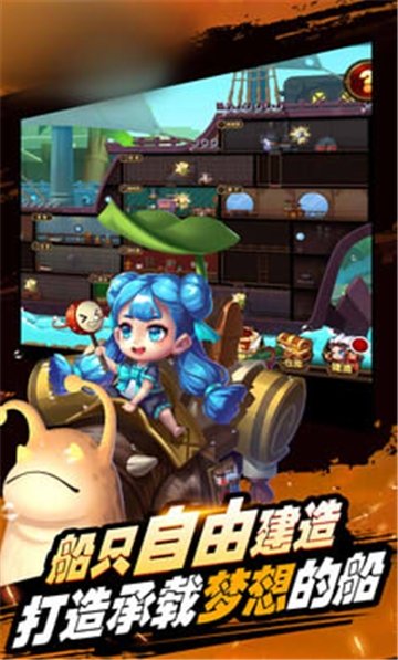 航海冒险世界-图2