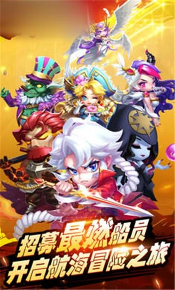 航海冒险世界-图3