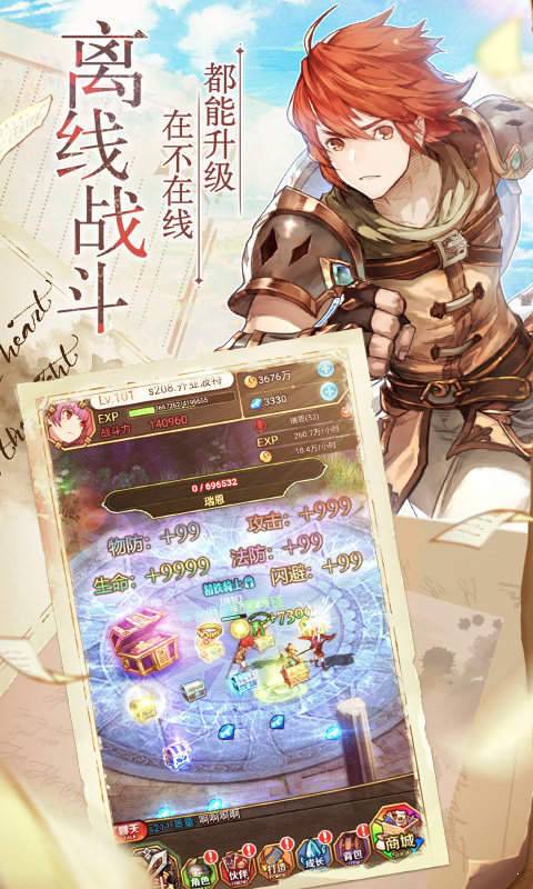 魔女骑士团飞升版-图4