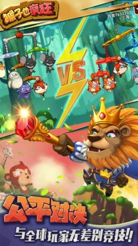 愤怒的猴子也疯狂-图3