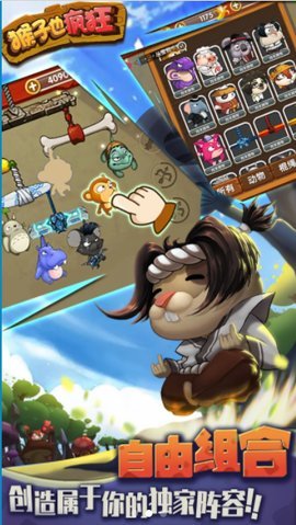 愤怒的猴子也疯狂-图2