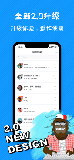 钱聊手机版 钱聊手机版