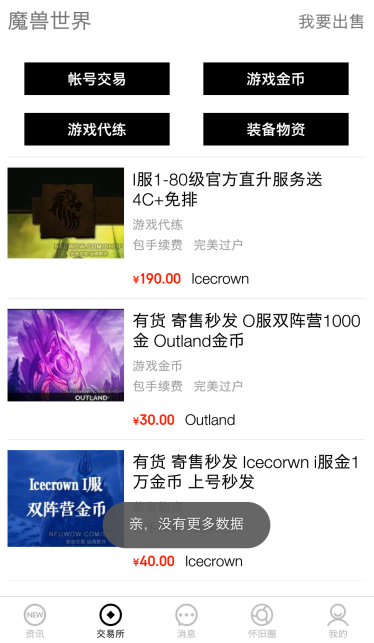 Amor社区官方版 Amor社区官方版