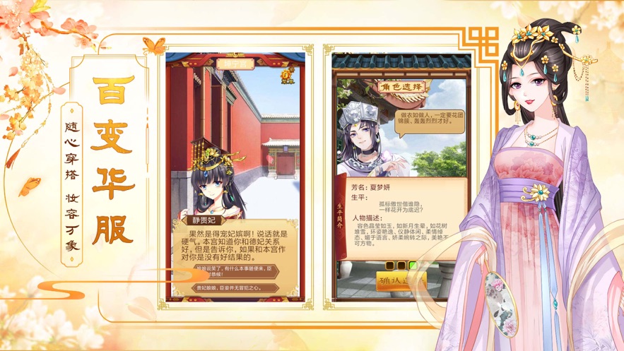 恋恋江山游戏 恋恋江山游戏